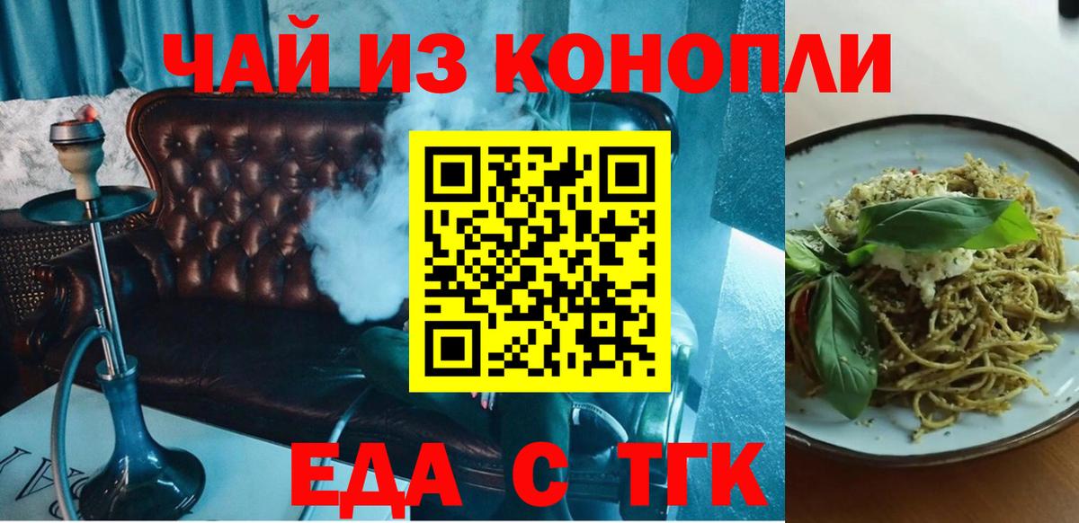 Canna-Cookies конопля  Вход с VPN  Нурлат 