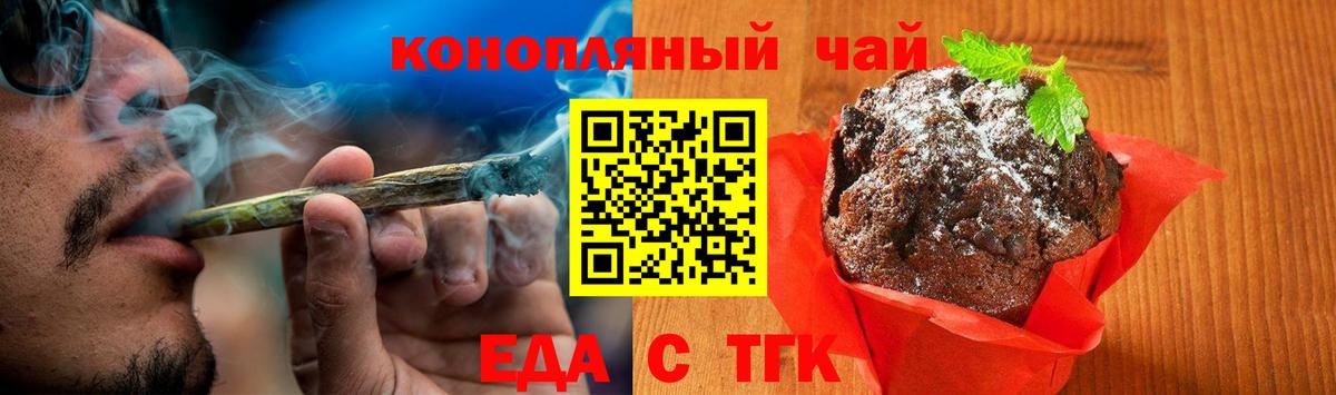 Печенье с ТГК марихуана Нурлат