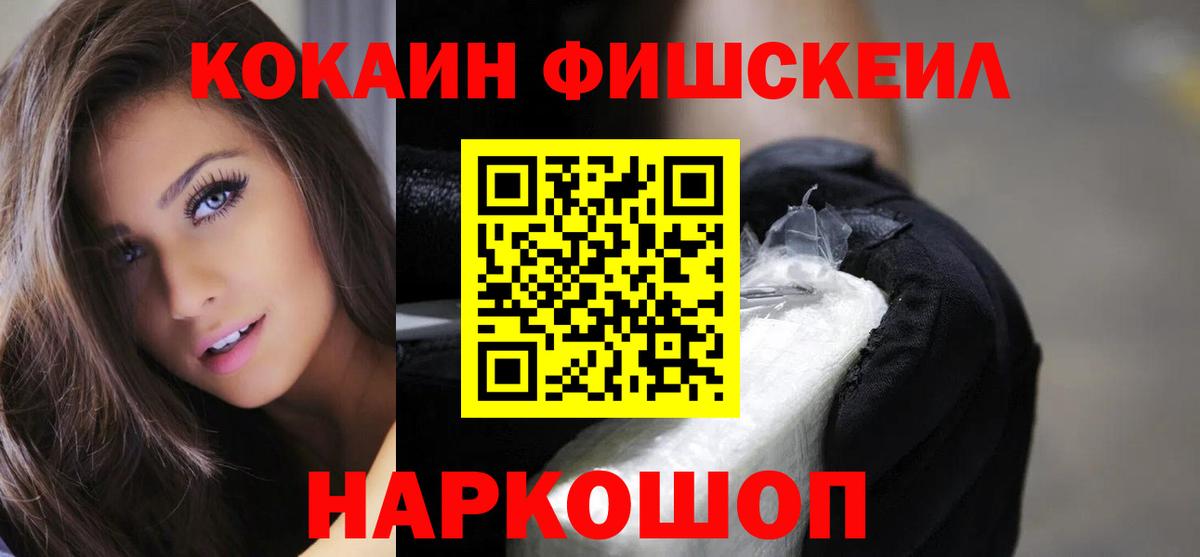 КОКАИН 99%  Кокаин Перу  COCAIN  Вход с VPN  Нурлат 