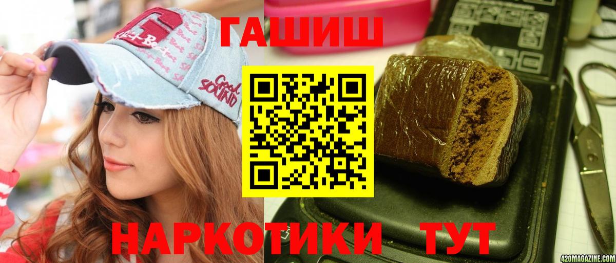 ГАШИШ хэш Нурлат