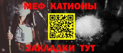 мефедрон Ставрополь