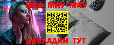 мефедрон Ставрополь