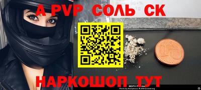 мефедрон Ставрополь