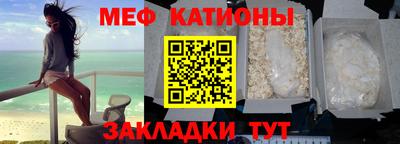 мефедрон Ставрополь