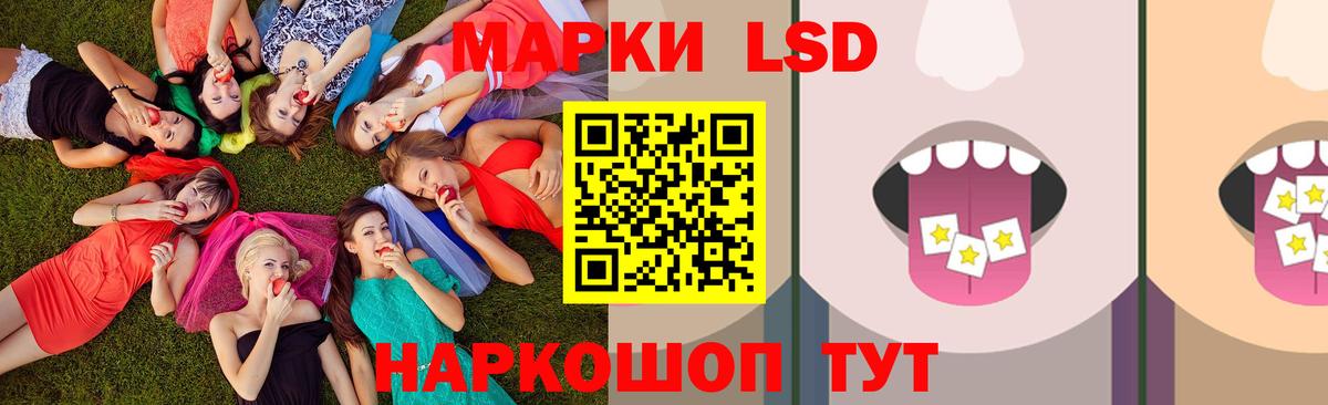 ЛСД экстази кислота Нурлат