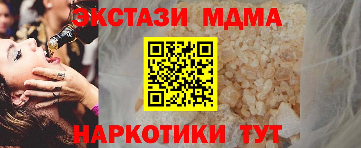 MDMA VHQ  Вход с VPN  МДМА  MDMA Molly  Нурлат 