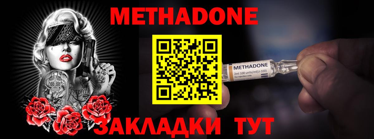 Нурлат  Метадон мёд  Вход с VPN 