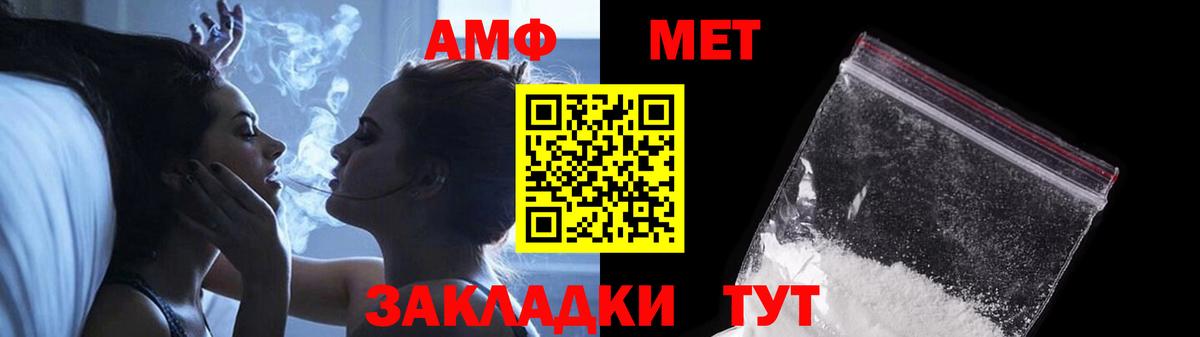 Метамфетамин Methamphetamine  Вход с VPN  Нурлат 