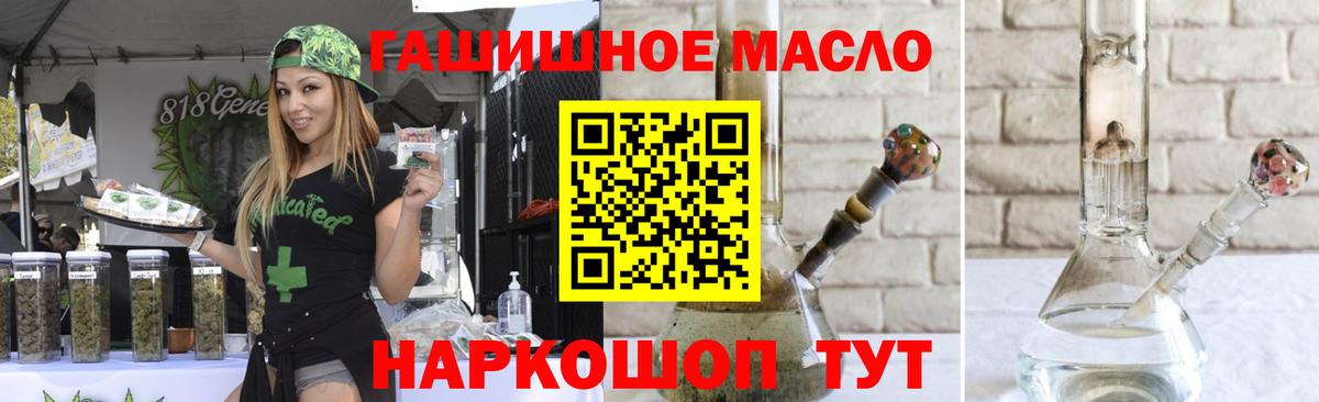 Дистиллят ТГК гашишное масло Нурлат